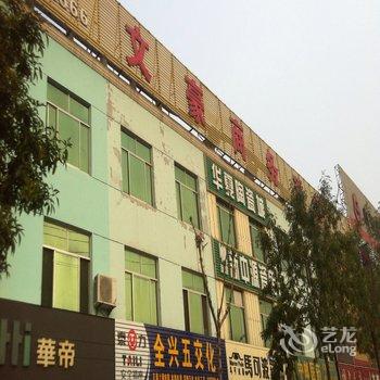 商河文豪商务酒店用户上传图片