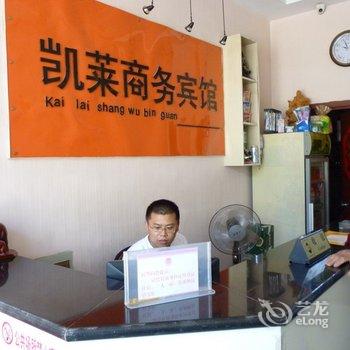 济宁凯莱商务宾馆酒店提供图片