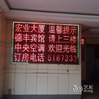 滕州国泰德丰商务宾馆酒店提供图片