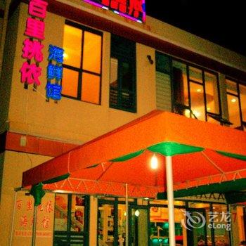 嵊泗黄金海岸大酒店酒店提供图片