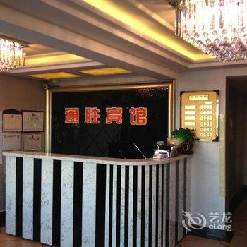 长白山通胜宾馆酒店提供图片