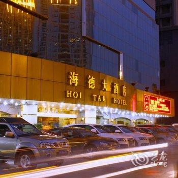 重庆海德大酒店酒店提供图片