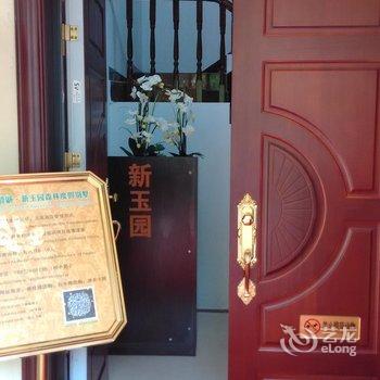 清远恒大金碧天下悠然别墅酒店提供图片