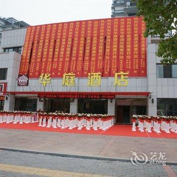 千岛湖华庭酒店酒店提供图片