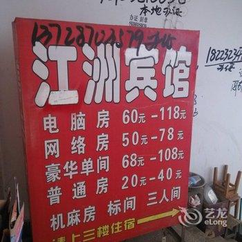 涪陵江州宾馆酒店提供图片