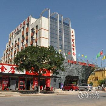 壶口天河花园酒店酒店提供图片