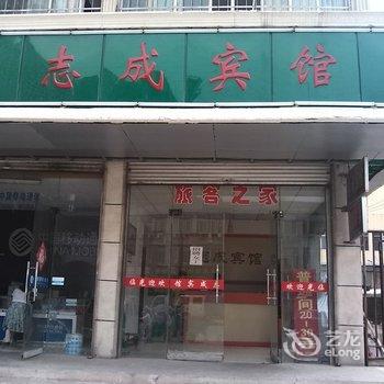 滕州志成宾馆酒店提供图片