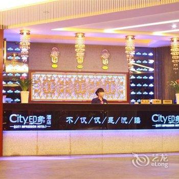 宜春城市印象酒店酒店提供图片