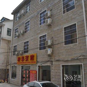 信阳鸡公山新华宾馆酒店提供图片