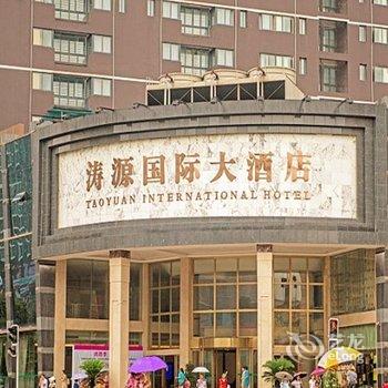 达州涛源国际大酒店酒店提供图片