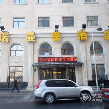 哈尔滨诺曼蒂酒店酒店提供图片