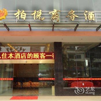 临桂柏悦商务酒店(桂林)酒店提供图片