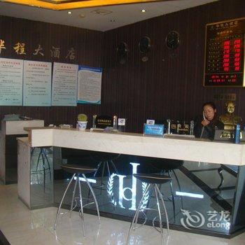 湘乡华程大酒店酒店提供图片