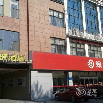 银座佳驿(青州海岱中路店)用户上传图片