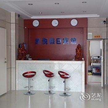 绥中凯悦假日宾馆酒店提供图片