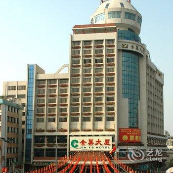 【汕头潮阳金叶大厦】地址:潮阳区棉西路与棉