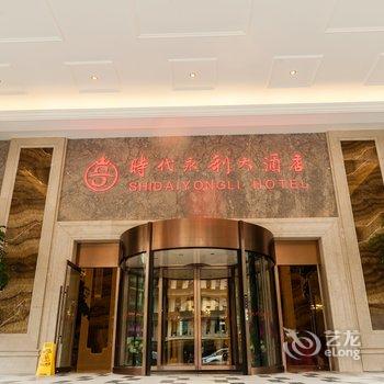 贵阳时代永利大酒店酒店提供图片