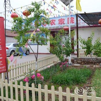 【北京开心农家院】地址:密云县溪翁庄镇北白