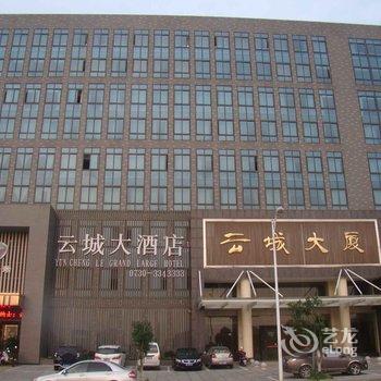 岳阳云城大酒店