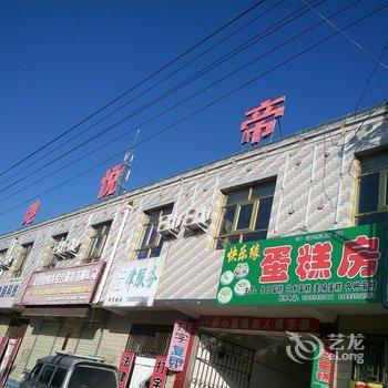 同心县地悦帝宾馆酒店提供图片