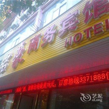 信丰君豪商务宾馆酒店提供图片