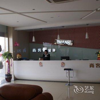 尚客优快捷酒店(兴化戴南团结路店)酒店提供图片