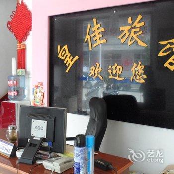 枝江皇佳旅馆酒店提供图片