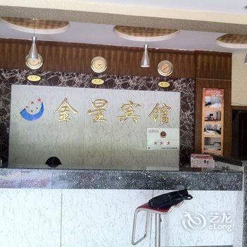 开远市金星商务宾馆酒店提供图片