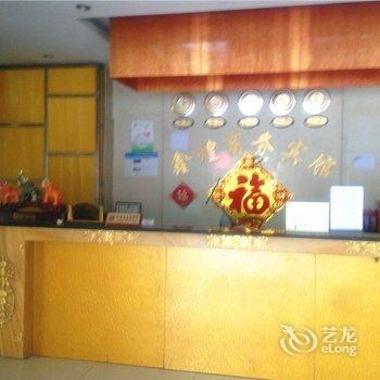 石狮鑫煌商务宾馆酒店提供图片