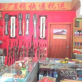 武当山七星123酒店提供图片