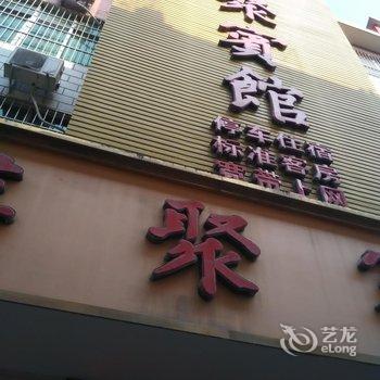 方城萍聚宾馆酒店提供图片