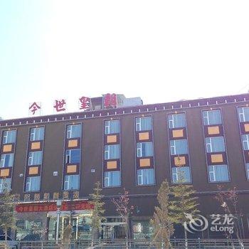 香格里拉今世皇朝大酒店酒店提供图片