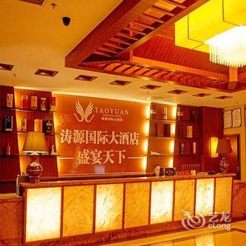 达州涛源国际大酒店酒店提供图片