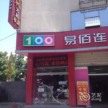 易佰连锁酒店(慈溪汽车西站店)酒店提供图片