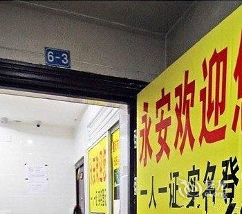 重庆永安宾馆酒店提供图片