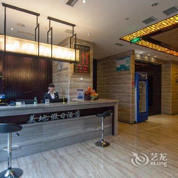 绵阳美地假日酒店酒店提供图片