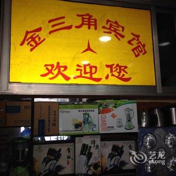 兴化金三角宾馆酒店提供图片