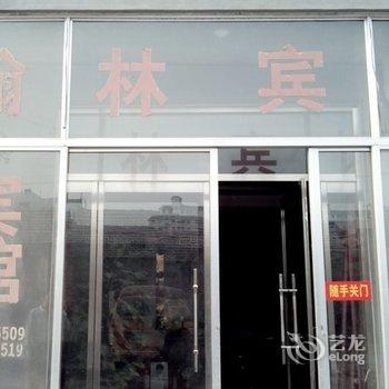 滨州博兴翰林宾馆酒店提供图片