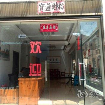 武夷山金聚缘快捷酒店酒店提供图片