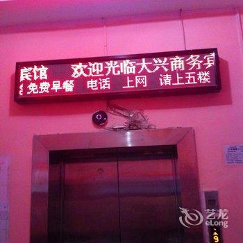 吐鲁番大兴商务宾馆酒店提供图片