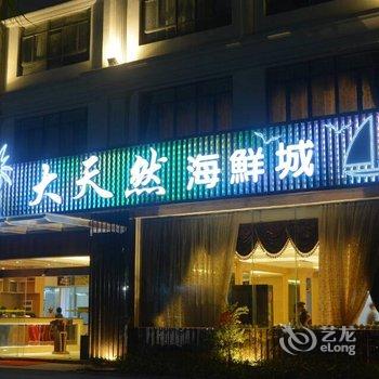 广州众邦国际酒店酒店提供图片