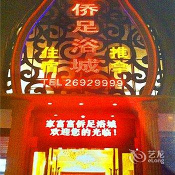 罗源富侨商务宾馆酒店提供图片