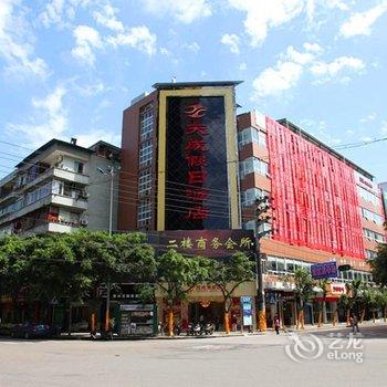 天成假日酒店(南充人民花园店)酒店提供图片