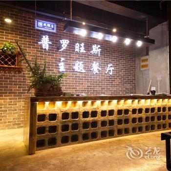 宜阳普罗旺斯酒店旗舰店酒店提供图片