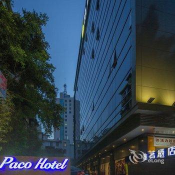 柏高酒店(广州东风路省政府店)酒店提供图片
