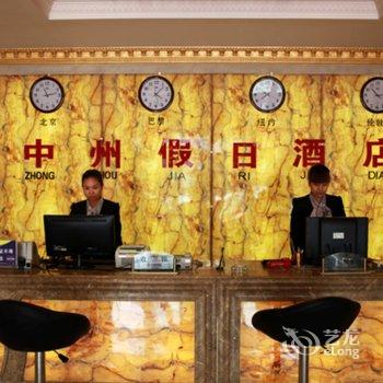 安阳中州假日酒店酒店提供图片