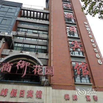 巢湖泉峰假日宾馆酒店提供图片