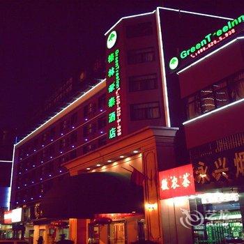 【格林豪泰(安徽农业大学店)】地址:蜀山区长江