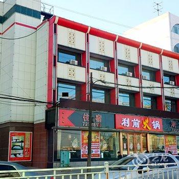 汾阳国际大酒店利前宾馆酒店提供图片