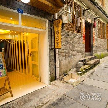 凤凰客随己便客栈酒店提供图片